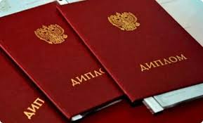 Купить диплом ИОН по низкой цене – Ваш шанс на успешное будущее
