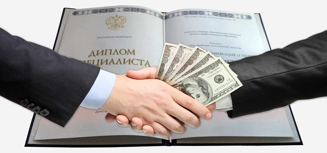 Купить диплом Литинститута Реальные возможности и подводные камни