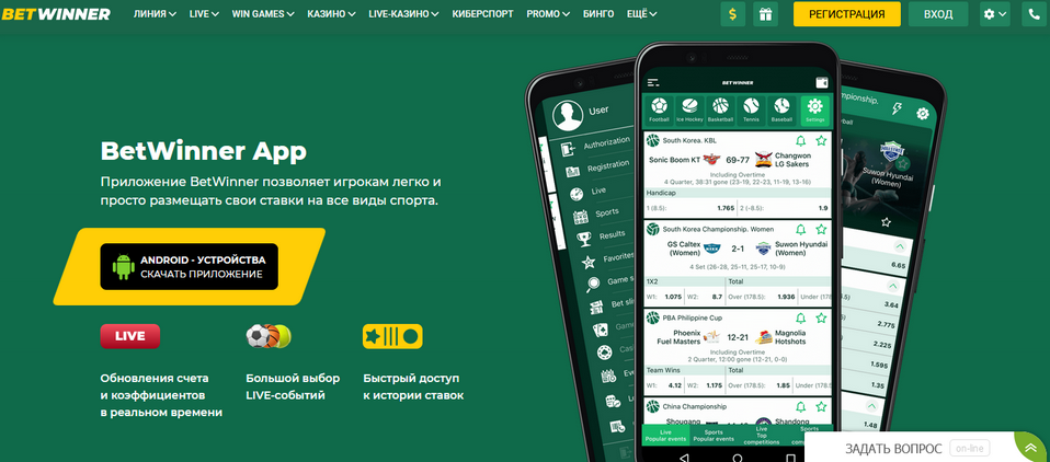 BetWinner Online Bookmaker Your Ultimate Betting Experience 884158330
