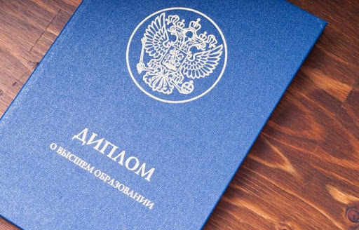 Купить диплом МГИ преимущества и советы