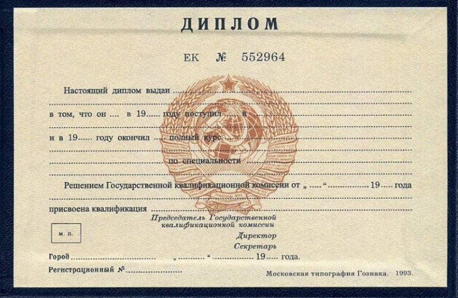 Купить диплом ОГУ ваш путь к успешной карьере