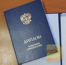 Купить диплом в Артёме – надежно и недорого Купить диплом в Артёме – надежно и недорого