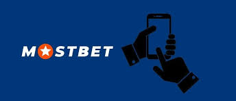 Mostbet Tətbiqi Onlayn İdman Bahisləri üçün Ən Yaxşı Seçim