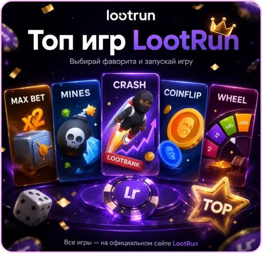 Lootrun — официальный сайт казино -332029260