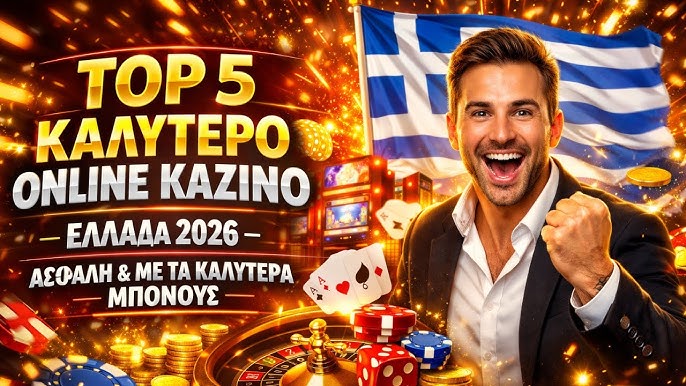 Ξένα Καζίνο Χωρίς Ταυτοποίηση Γνωρίστε τις Καλύτερες Επιλογές Ξένα Καζίνο Χωρίς Ταυτοποίηση Γνωρίστε τις Καλύτερες Επιλογές