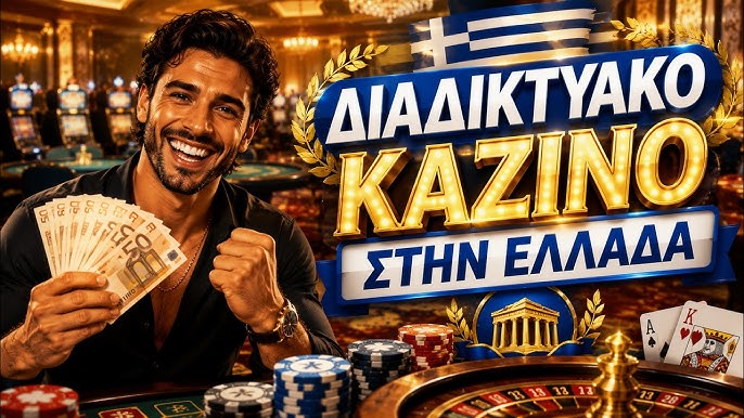 Ξένα Καζίνο Χωρίς Ταυτοποίηση Γνωρίστε τις Καλύτερες Επιλογές Ξένα Καζίνο Χωρίς Ταυτοποίηση Γνωρίστε τις Καλύτερες Επιλογές