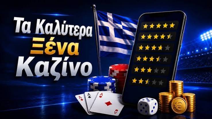 Τα Καλύτερα Ξένα Διαδικτυακά Καζίνο 491452506